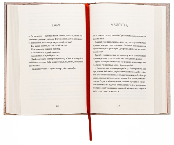 Бумажная книга «Ґанбаре! Майстерклас із вмирання», автор Катажина Бони - фото №1