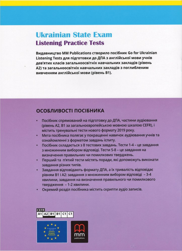 [object Object] «Go for Ukrainian State Exam B1 (+ CD + Listening Test)» - фото №3 - мініатюра