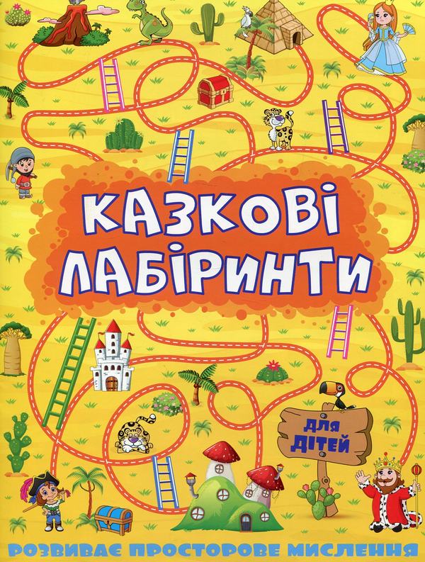 [object Object] «Жовта серія (комплект із 6 книг)» - фото №2 - мініатюра
