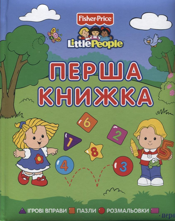 Паперова книга «Перша книжка» - фото №1
