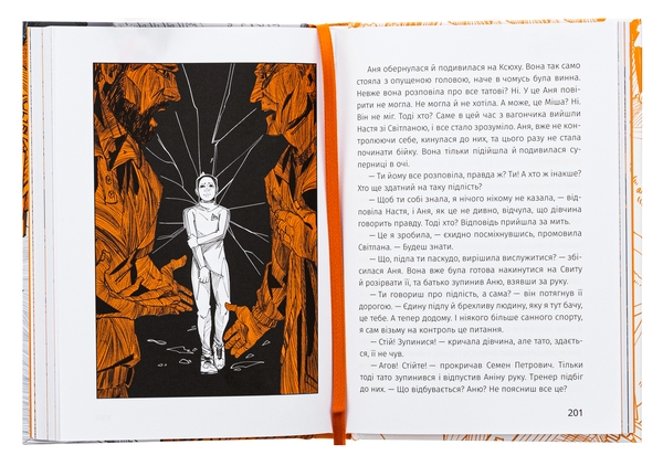 Паперова книга «Народжена перемагати», автор Віктор Янкевич - фото №1