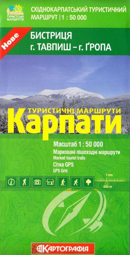 Бумажная книга «Карпати. Туристичні маршрути. Бистриця. г. Тавпиш - г. Гропа. 1:50 000» - фото №1