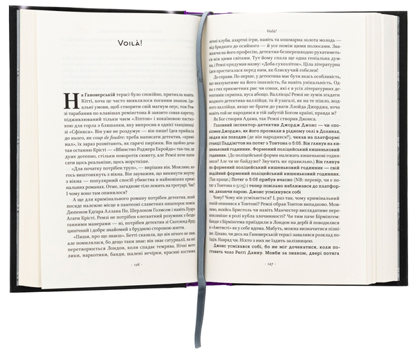 Паперова книга «Храми веселощів», автор Кейт Аткінсон - фото №1