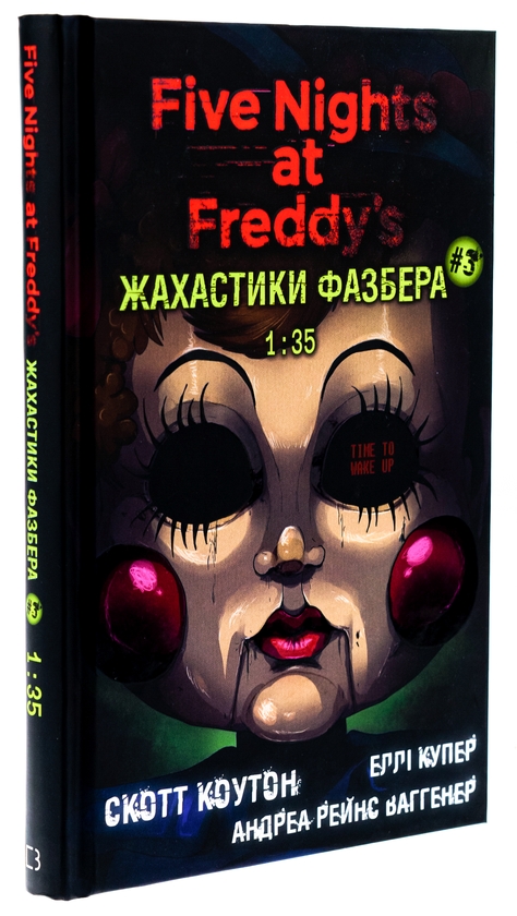 Бумажная книга «Жахастики Фазбера. Книга 3. 1:35», авторов Скотт Коутон, Элли Купер, Андреа Ваггенер - фото №1