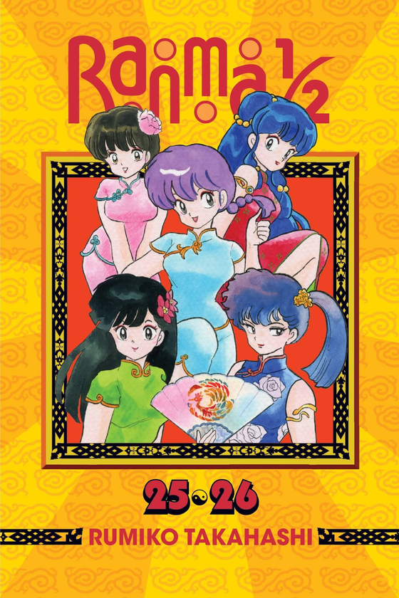 Паперова книга «Ranma 1/2. 2-in-1 Edition. Volume 13», автор Руміко Такахаші - фото №1
