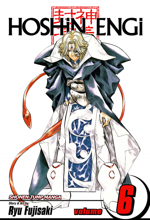 Бумажная книга «Hoshin Engi. Volume 6», автор Рю Фудзисаки - фото №1