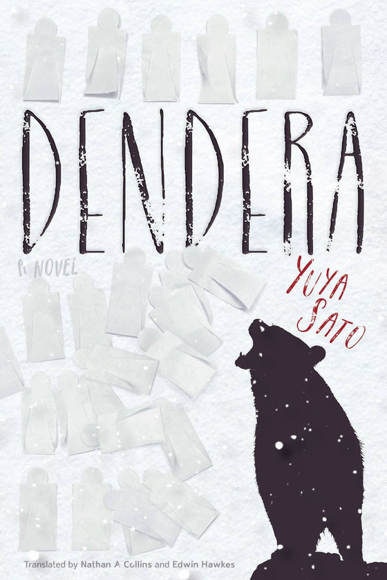 Паперова книга «Dendera», автор Юя Сато - фото №1