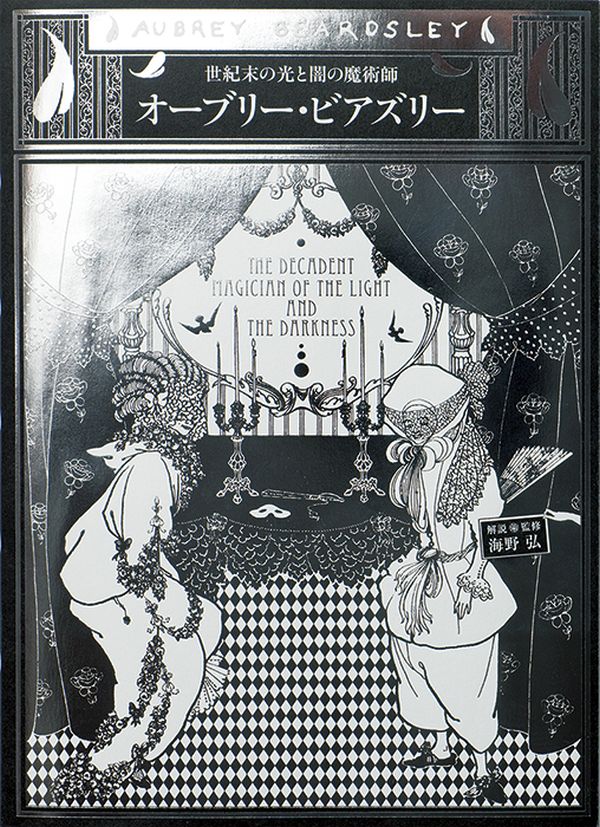 Бумажная книга «Aubrey Beardsley: The Decadent Magician of the Light and the Darkness» - фото №1