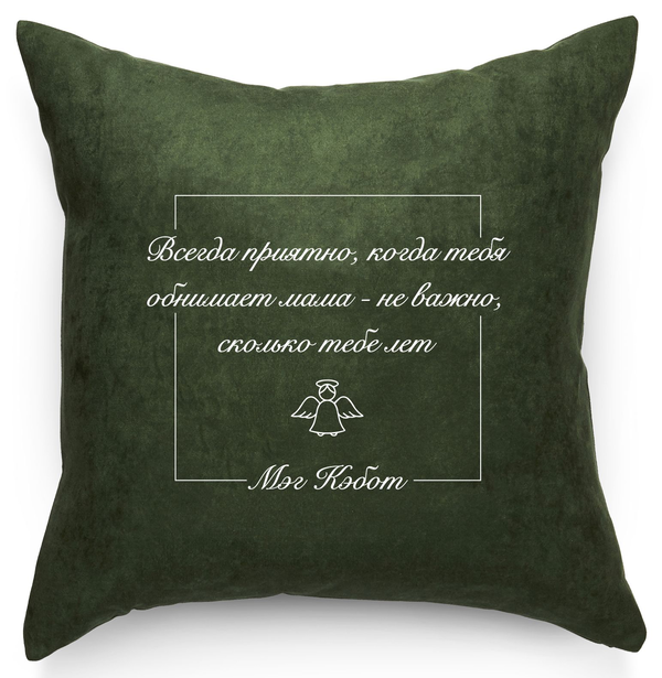«Подушка Pillow you з цитатою Кебота (PY008)», бренду Pillow you - фото №1