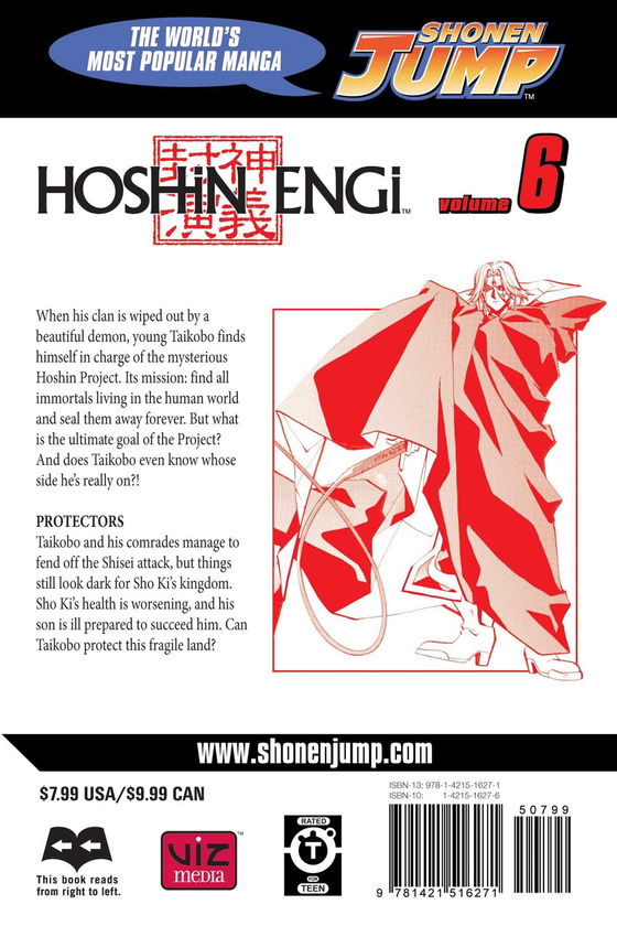 Бумажная книга «Hoshin Engi. Volume 6», автор Рю Фудзисаки - фото №1