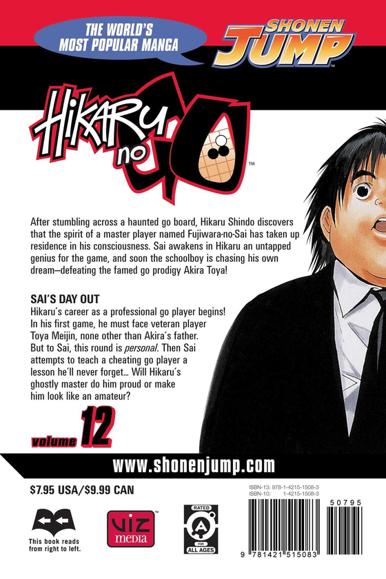 Бумажная книга «Hikaru no Go. Volume 12», автор Юми Хотта - фото №1