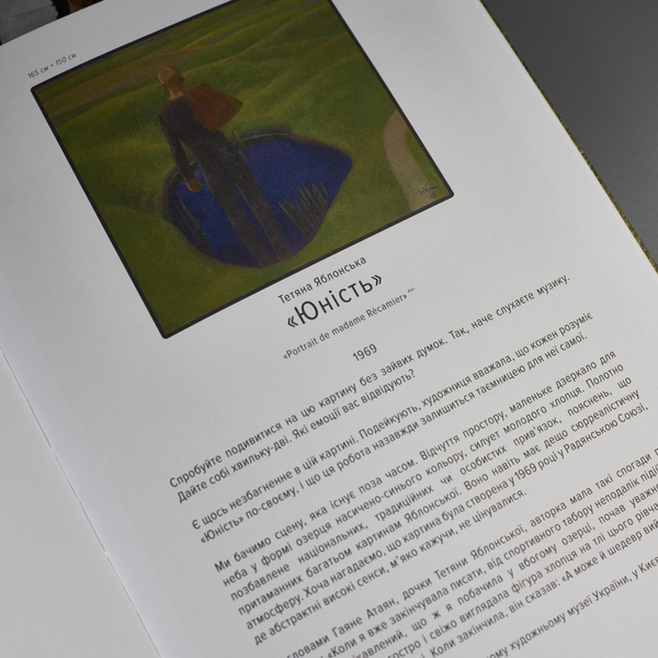 Паперова книга «Світова мальовка» - фото №1