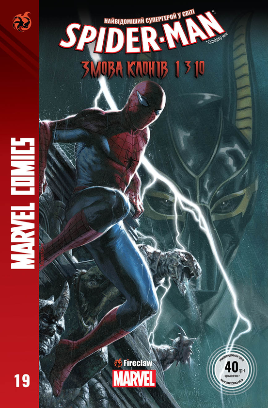 Книга Spider-Man 19