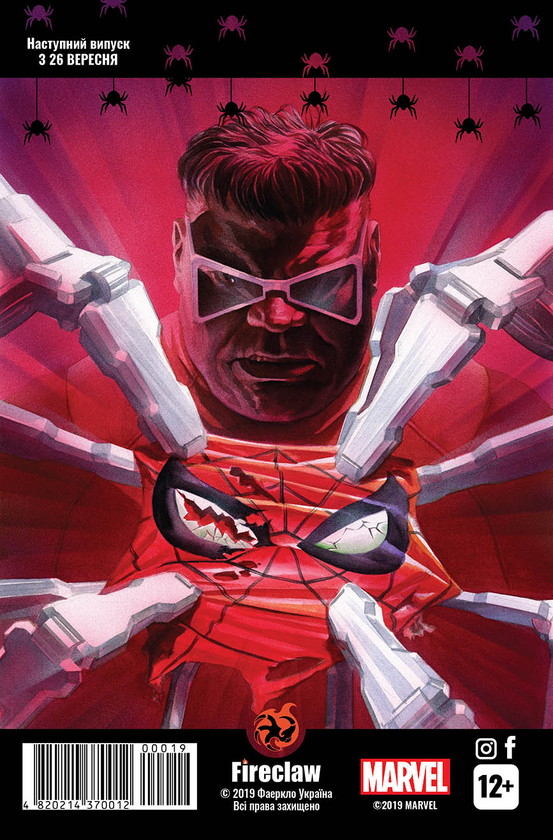 Бумажная книга «Spider-Man 19», автор Дэн Слотт - фото №1