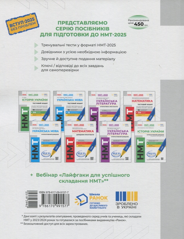 [object Object] «НМТ 2025. Історія України. Інтерактивний довідник», авторов Евгений Захарченко, Роман Любавский - фото №2 - миниатюра