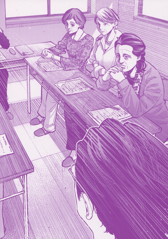 Бумажная книга «Шлях домогосподаря. Том 6», автор Косукэ Оно - фото №1