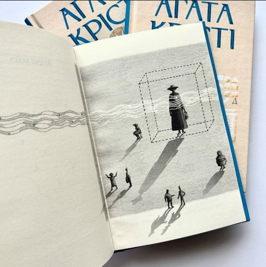 Паперова книга «Зірка над Вифлеємом», автор Агата Крісті - фото №1
