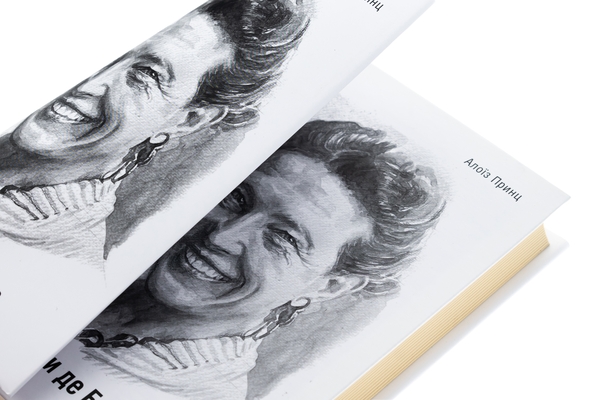 Бумажная книга «Життя Симони де Бовуар», автор Алоиз Принц - фото №1