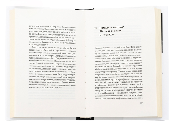 Бумажная книга «Життя Симони де Бовуар», автор Алоиз Принц - фото №1