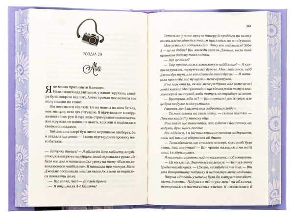 Паперова книга «Кохання», автор Ана Хван - фото №1