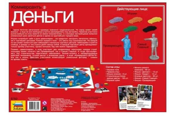  «Настольная игра Zvezda Коммерсантъ Деньги (8782)», бренда ZVEZDA - фото №1