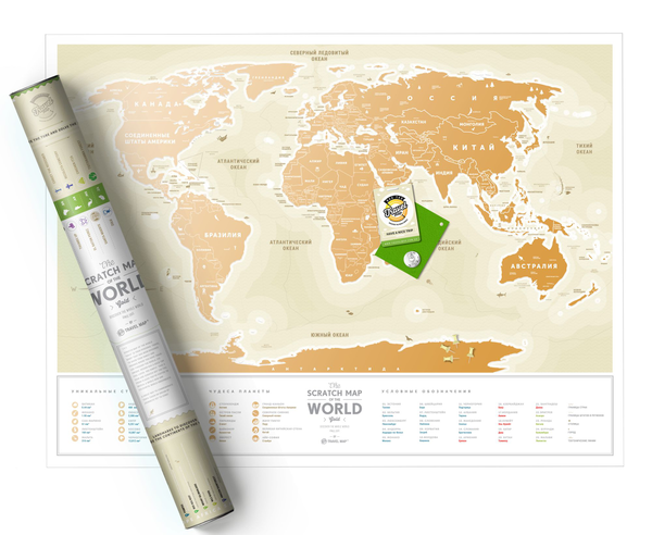 «Скретч карта мира 1DEA.me Travel Map Gold World на русском (GWRU)», бренда 1DEA.me - фото №1