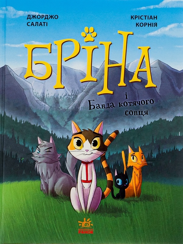 Бумажная книга «Джорджо Салаті (комплект із 2 книг)», автор Джорджо Салати - фото №1