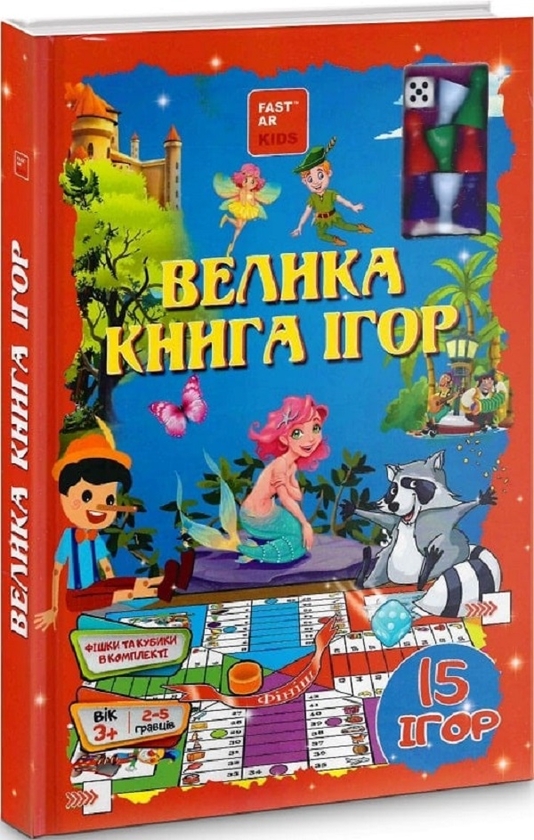 [object Object] «Велика книга настільних ігор» - фото №3 - мініатюра