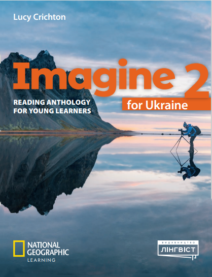 [object Object] «Imagine for Ukraine 2. Reading Anthology», авторів Люсі Крайтон, Діана Головань - фото №1