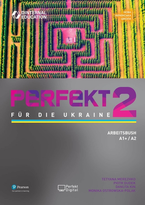 Бумажная книга «Perfekt für die Ukraine 2 Arbeitsbuch», авторов Татьяна Мережко, Данута Кин, Анета Бялек - фото №1