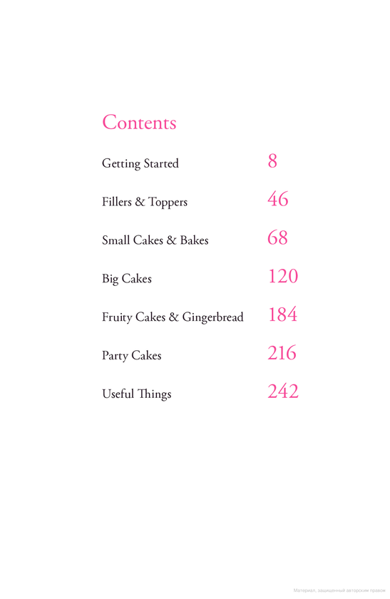 Бумажная книга «Cakes: River Cottage Handbook No.8», автор Пэм Корбин - фото №1