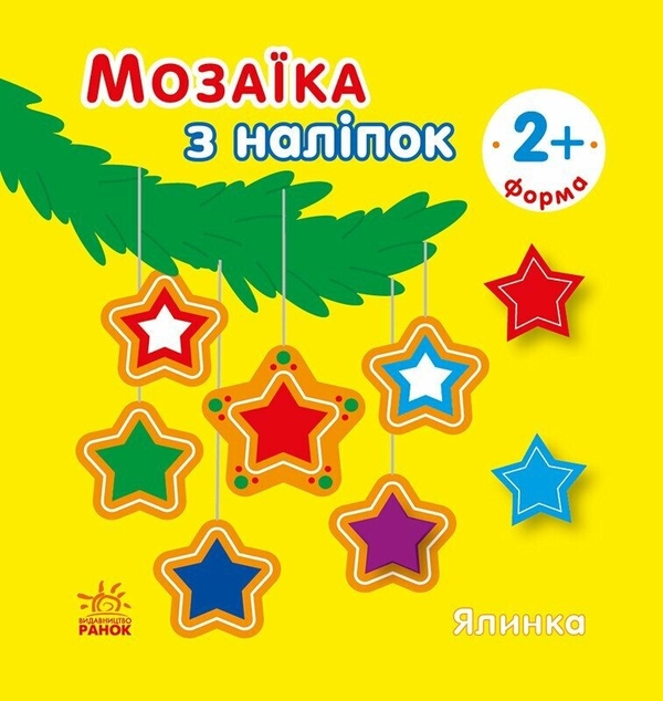 [object Object] «Мозаїка з наліпок. Ялинка. Форма » - фото №1