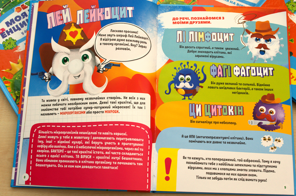 Бумажная книга «Моя перша енциклопедія Devar. Полювання на віруси» - фото №1