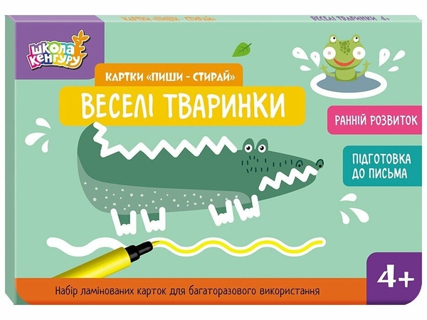 [object Object] «Картки "Пиши-стирай". Веселі тваринки», автор Юліанна Єрьоменко - фото №1