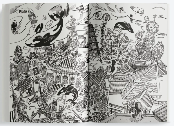 Бумажная книга «Книгарня, в якій причаївся лев. Том 2», автор Сяодао - фото №1