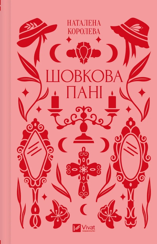 Бумажная книга «Ліричні й натуралістичні сюжети (комплект із 3 книг)», авторов Михаил Коцюбинский, Наталена Королева, Михаил Грушевский - фото №1