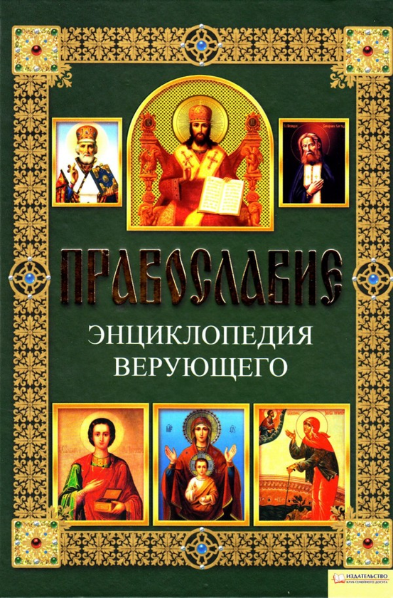 [object Object] «Мудрость Пятикнижия Моисеева», автор Павел Михалицын - фото №1