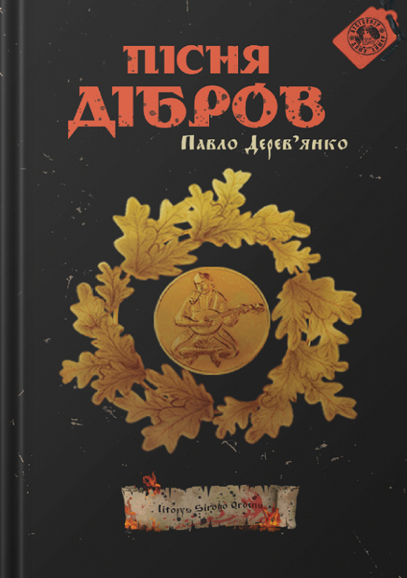 Бумажная книга «Павло Дерев'янко (комплект із 2 книг)», автор Павел Деревянко - фото №1