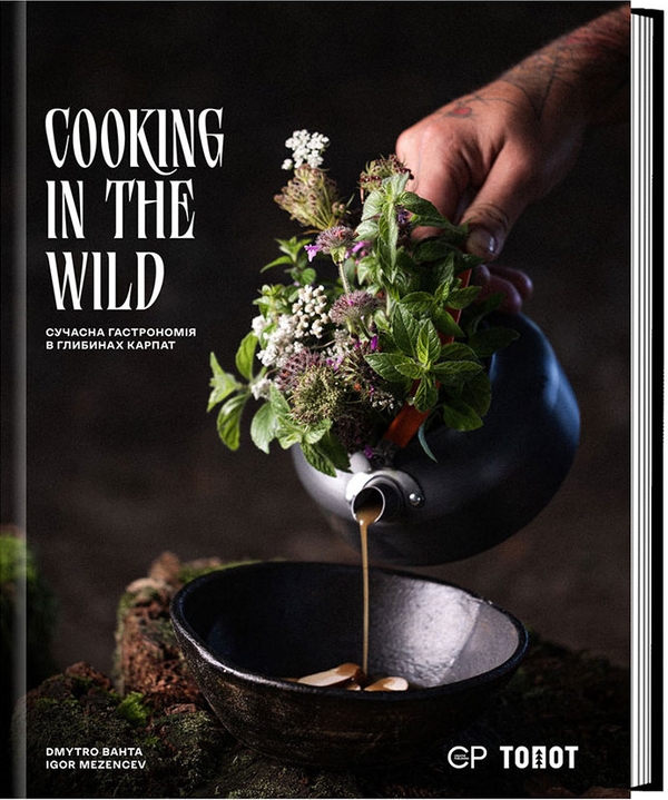 Бумажная книга «Cooking in the Wild», авторов Дмитрий Бахта , Игорь Мезенцев - фото №1