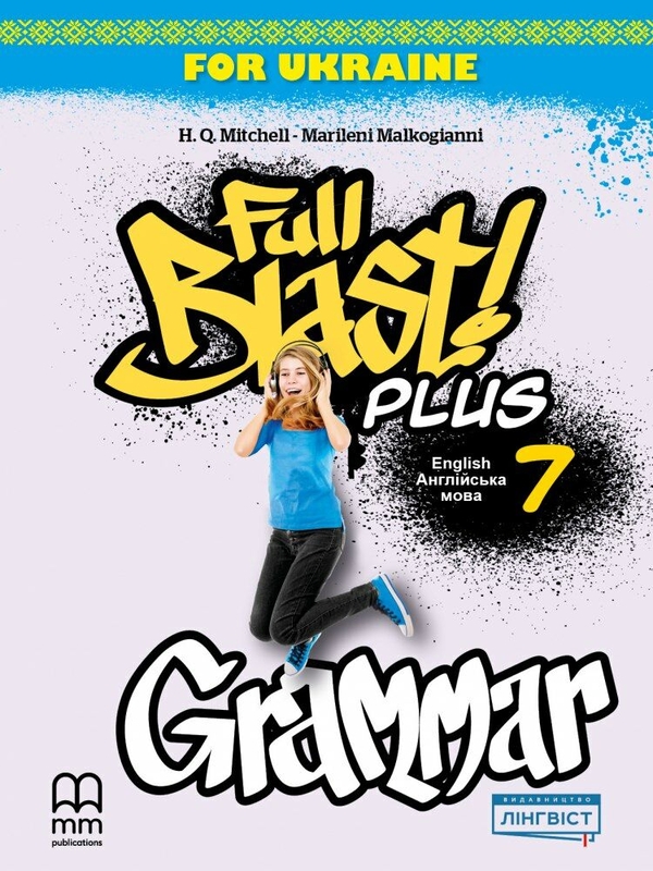 [object Object] «Full Blast Plus for Ukraine 7. Grammar», авторів Гарольд Квінтон Мітчелл, Марілені Малкогіанні - фото №1