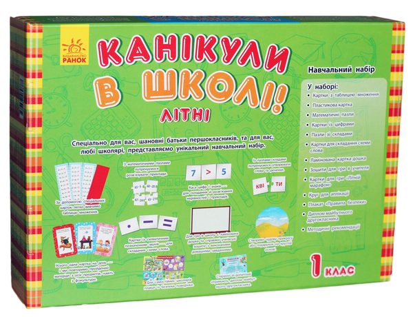 Бумажная книга «Навчальний набір. Канікули в школі. Літні» - фото №1