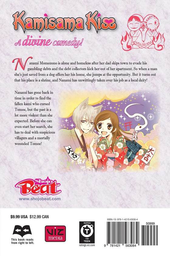 Бумажная книга «Kamisama Kiss. Volume 15», автор Джульетта Судзуки - фото №1