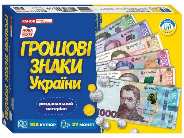 [object Object] «Навчальний набір. Грошові знаки України» - фото №2 - мініатюра
