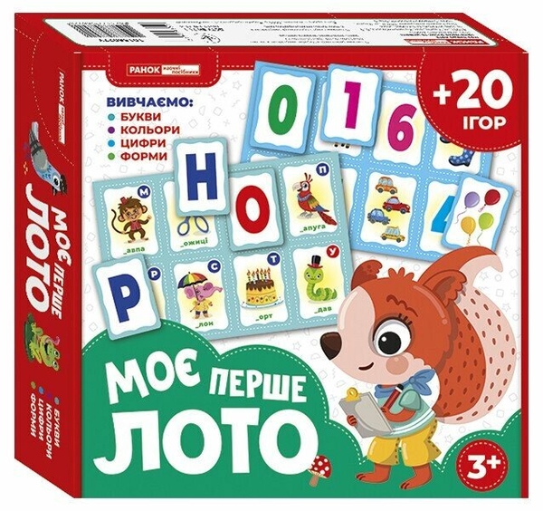 [object Object] «Моє перше лото. Вивчаємо букви та цифри» - фото №2 - мініатюра