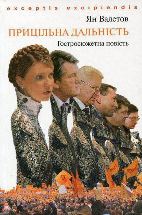 Прицільна дальність