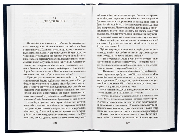 Бумажная книга «Заборонені барви», автор Юкио Мисима - фото №1