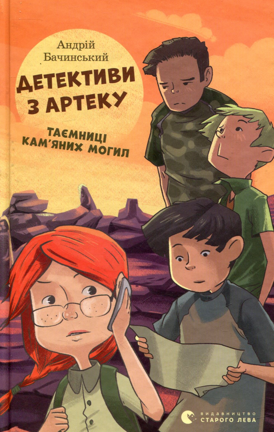 [object Object] «Детективи з Артеку (комплект із 2 книг)», автор Андрій Бачинський - фото №2 - мініатюра