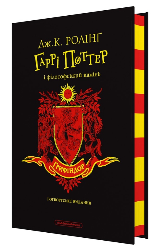 Паперова книга «Гаррі Поттер і філософський камінь. Факультетські видання (комплект із 4-х книг)», автор Джоан Ролінґ - фото №1