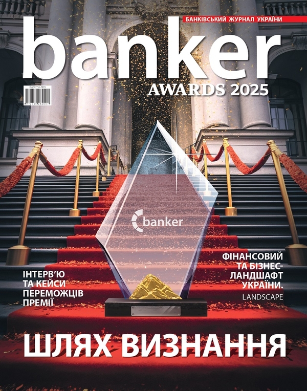 Электронная книга «Журнал Banker №2 (17)/2025» - фото №1
