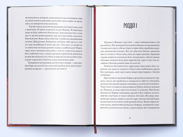 Паперова книга «Франкенштайн, або Прометей наших днів», автор Мері Шеллі - фото №1